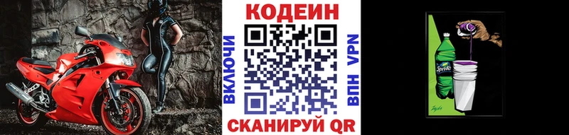 Кодеиновый сироп Lean Purple Drank гидра онион Куса