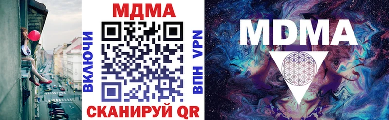МДМА молли  купить наркотик  Куса 