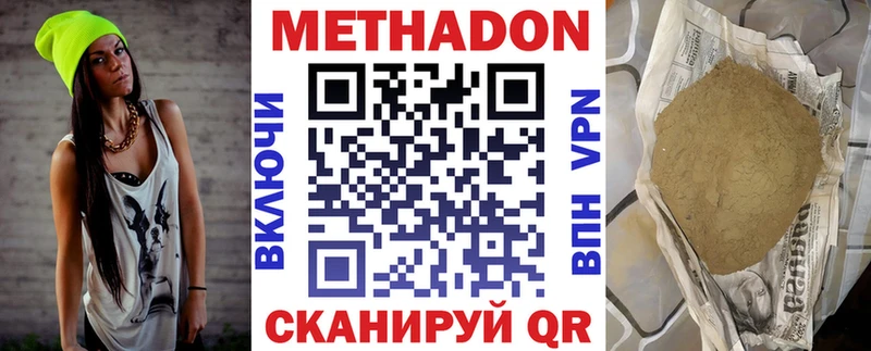 где купить наркоту  кракен как войти  МЕТАДОН белоснежный  Куса 